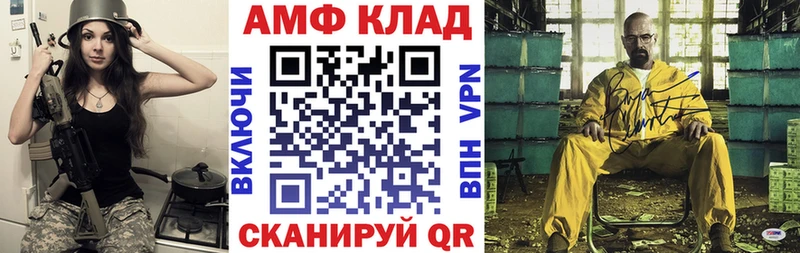 АМФЕТАМИН VHQ  Сычёвка 