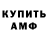 МЕФ кристаллы Utred Ragnarson