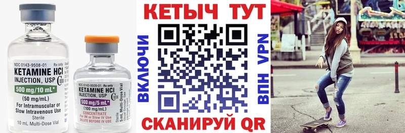 Кетамин VHQ  Сычёвка 